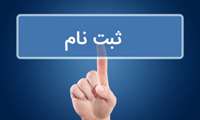 قابل توجه دانشجویان**